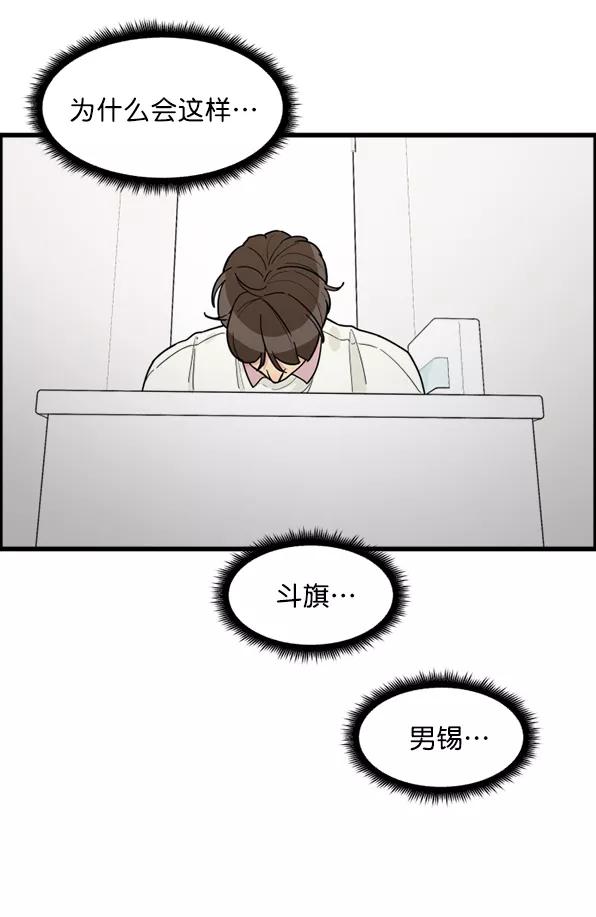 《主人，是我！》[第36话] 不要变回狗（2_2） 第12页