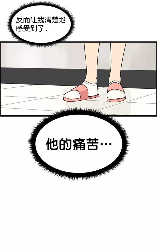 《主人，是我！》[第36话] 不要变回狗（2_2） 第47页