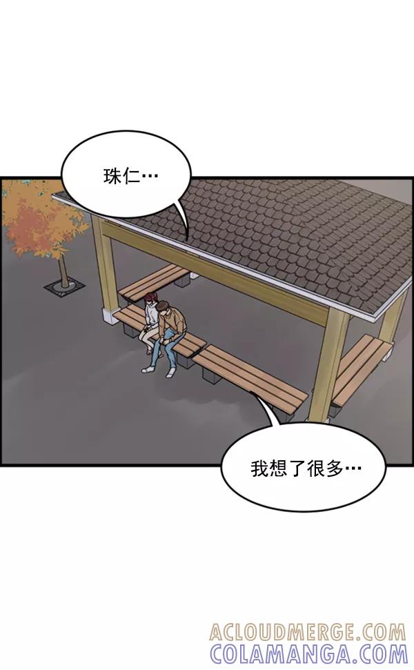 《主人，是我！》[第36话] 不要变回狗（2_2） 第29页
