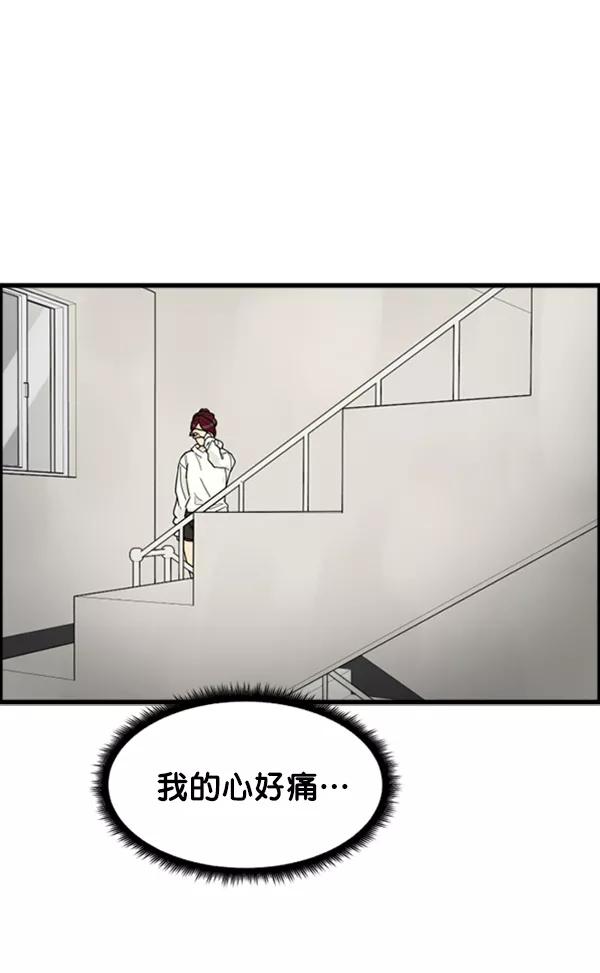《主人，是我！》[第36话] 不要变回狗（2_2） 第56页