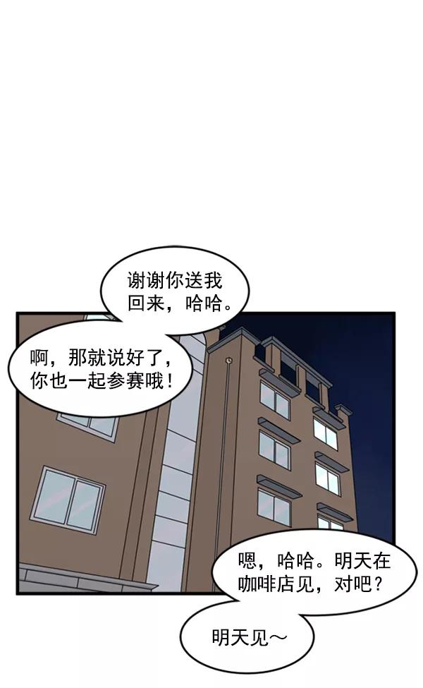 《主人，是我！》[第36话] 不要变回狗（2_2） 第42页