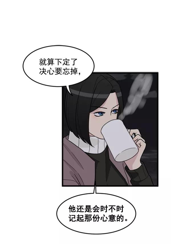 《主人，是我！》[第36话] 不要变回狗（2_2） 第83页