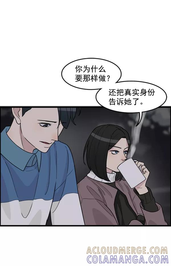 《主人，是我！》[第36话] 不要变回狗（2_2） 第17页