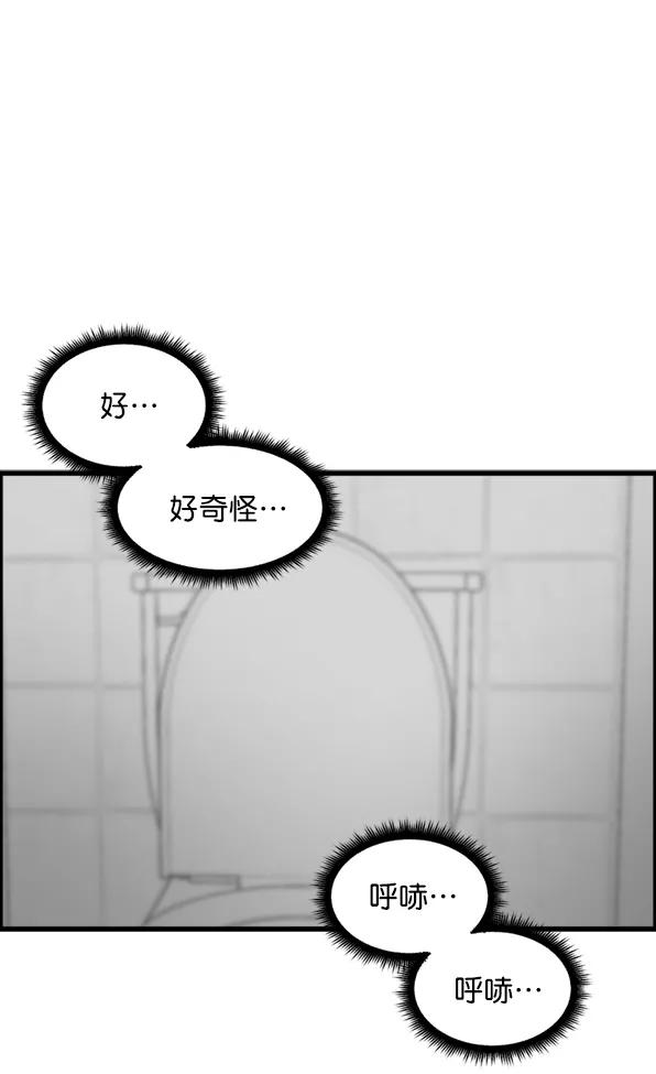 《主人，是我！》[第36话] 不要变回狗（2_2） 第10页