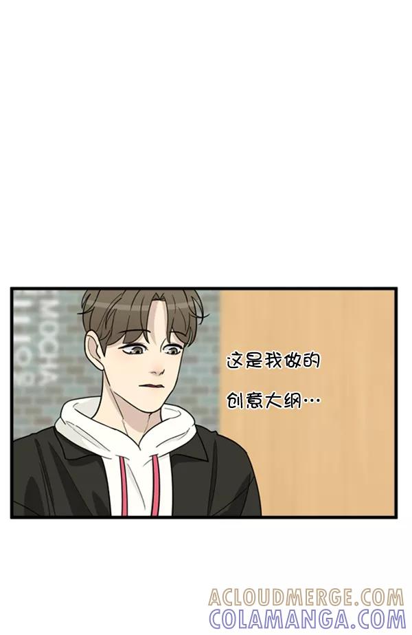 《主人，是我！》[第36话] 不要变回狗（2_2） 第85页