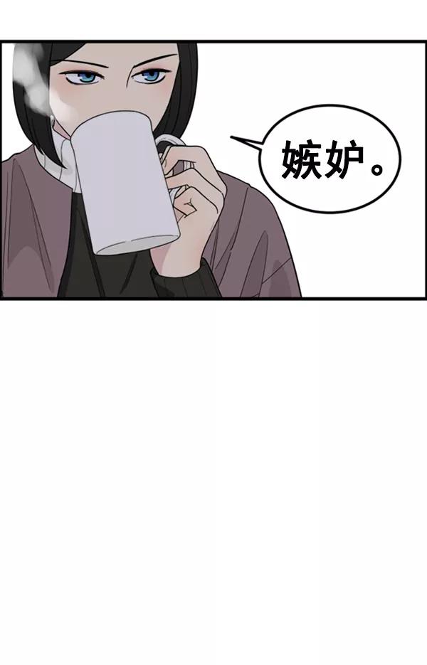 《主人，是我！》[第36话] 不要变回狗（2_2） 第87页