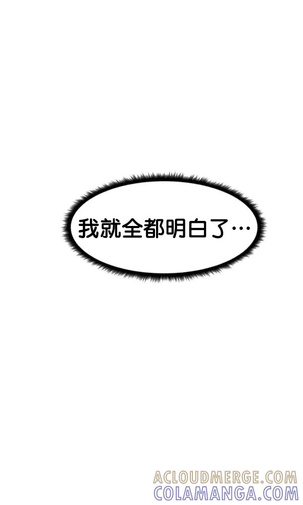 《主人，是我！》[第36话] 不要变回狗（2_2） 第53页