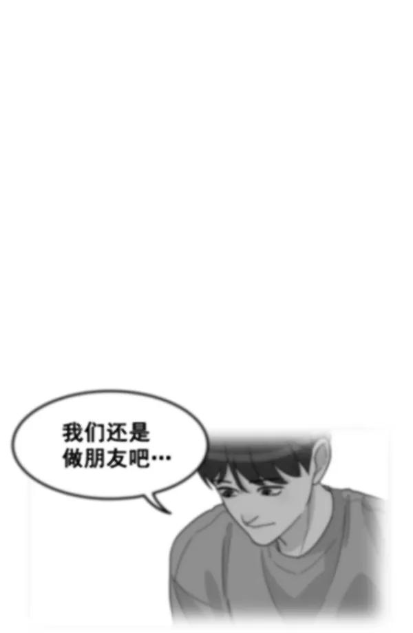 《主人，是我！》[第36话] 不要变回狗（2_2） 第43页