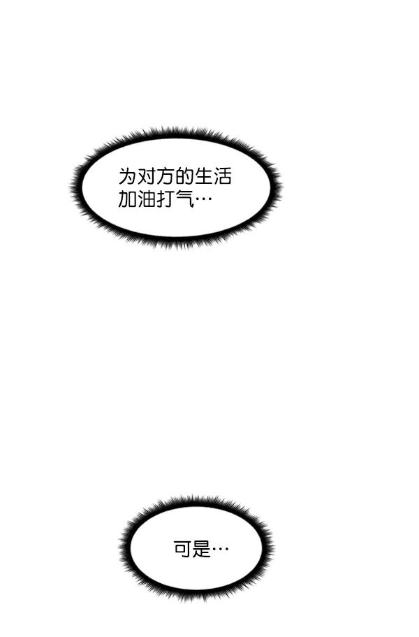 《主人，是我！》[第36话] 不要变回狗（2_2） 第55页