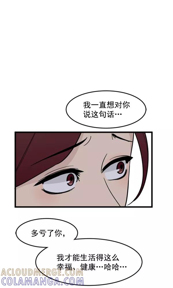 《主人，是我！》[第36话] 不要变回狗（2_2） 第37页