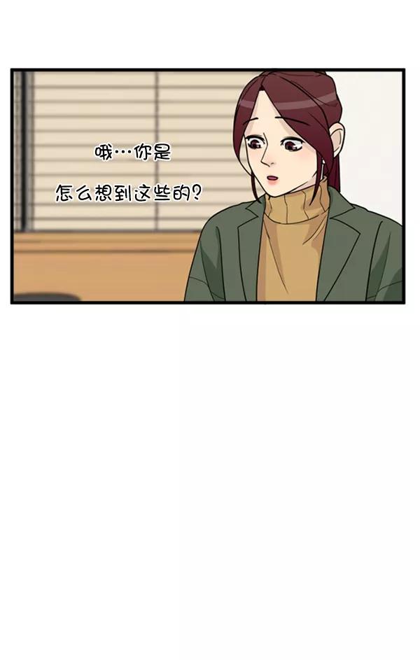《主人，是我！》[第36话] 不要变回狗（2_2） 第86页