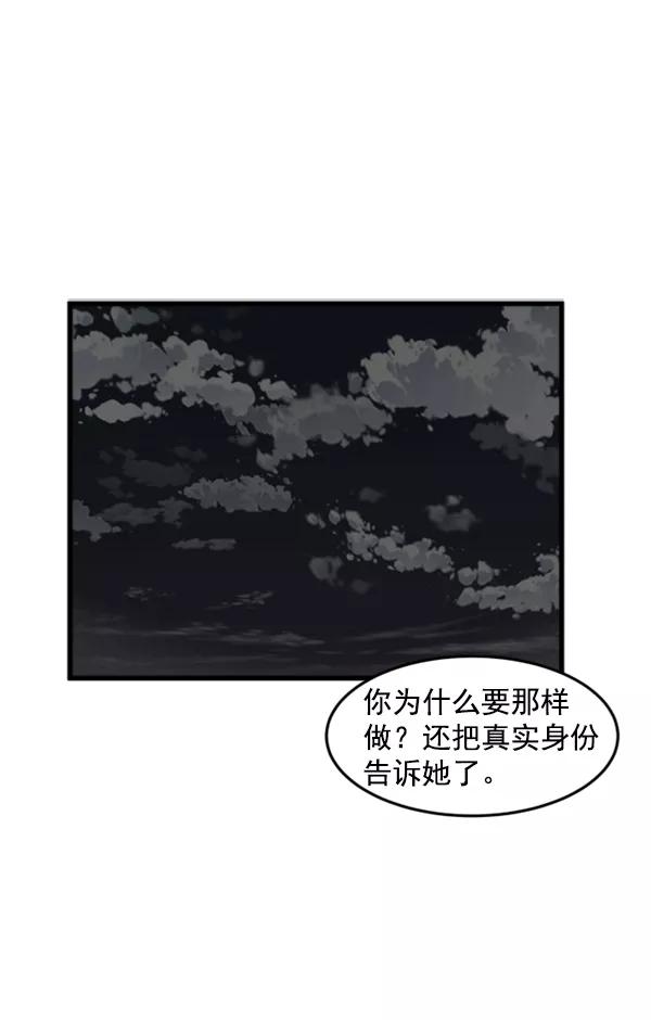 《主人，是我！》[第36话] 不要变回狗（2_2） 第58页