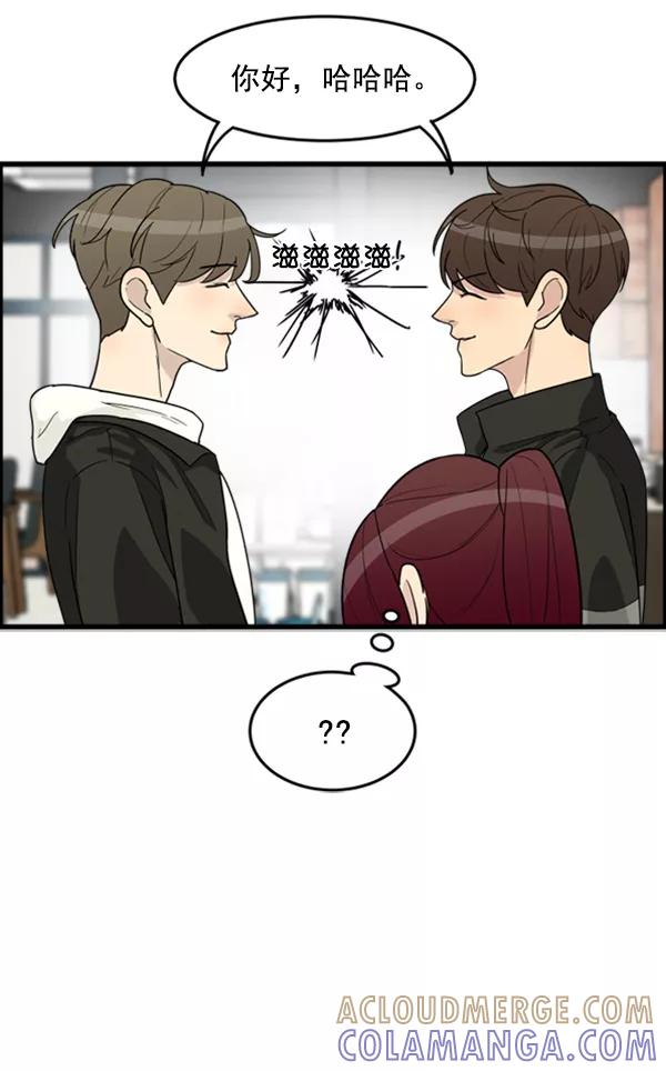 《主人，是我！》[第36话] 不要变回狗（2_2） 第81页