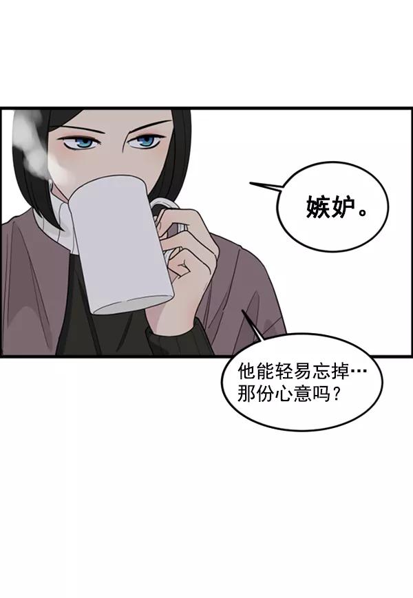 《主人，是我！》[第36话] 不要变回狗（2_2） 第91页