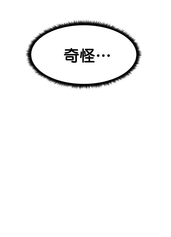 《主人，是我！》[第36话] 不要变回狗（2_2） 第14页