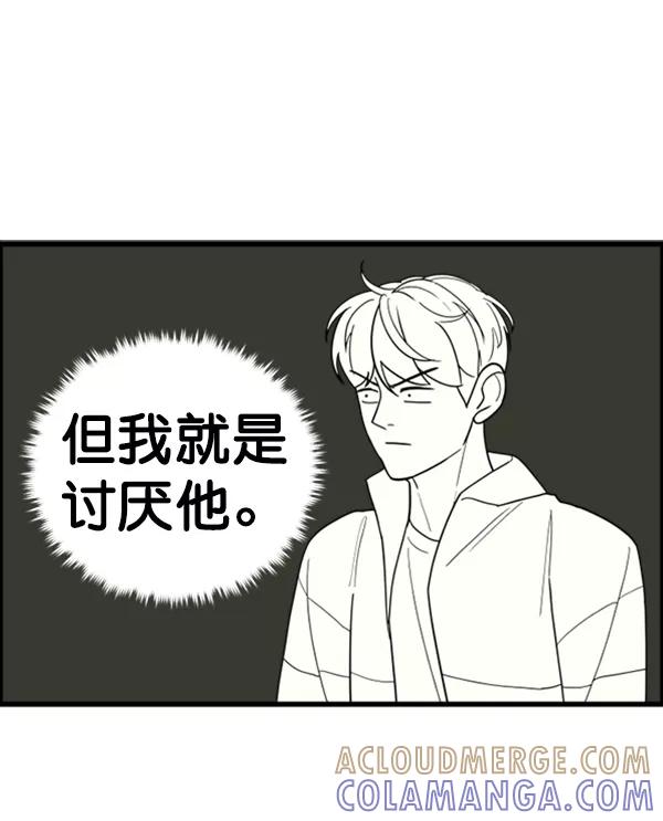 《主人，是我！》[第36话] 不要变回狗（2_2） 第89页