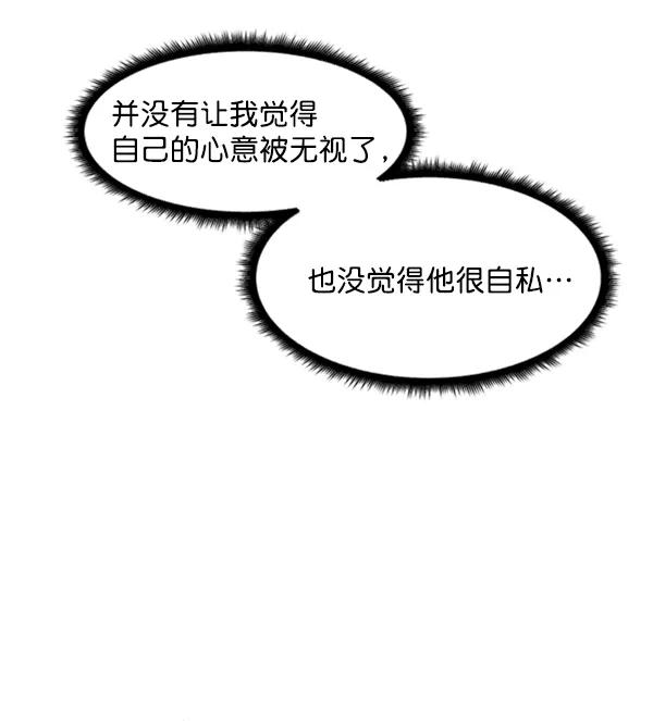 《主人，是我！》[第36话] 不要变回狗（2_2） 第46页