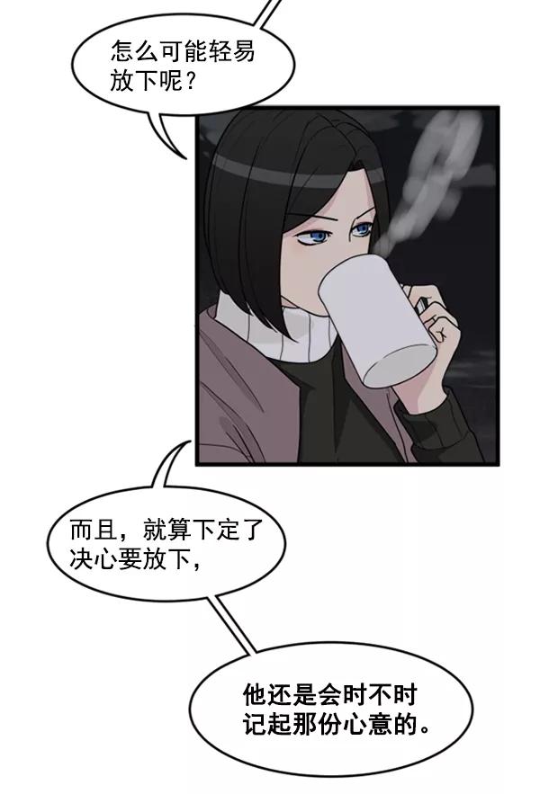 《主人，是我！》[第36话] 不要变回狗（2_2） 第68页