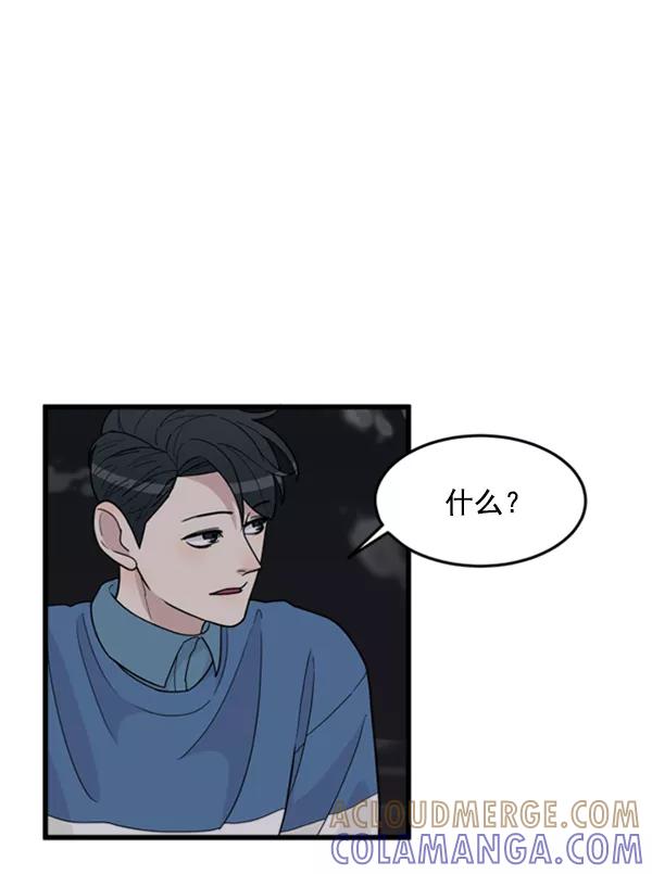 《主人，是我！》[第36话] 不要变回狗（2_2） 第69页