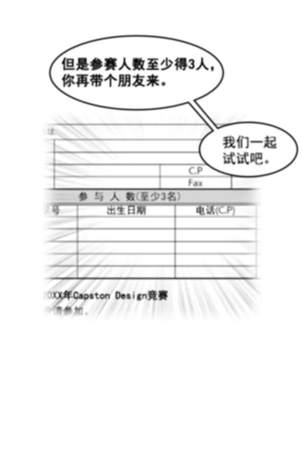 《主人，是我！》[第36话] 不要变回狗（2_2） 第24页