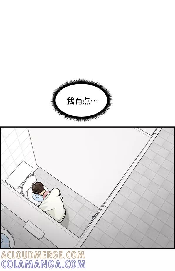 《主人，是我！》[第36话] 不要变回狗（2_2） 第13页