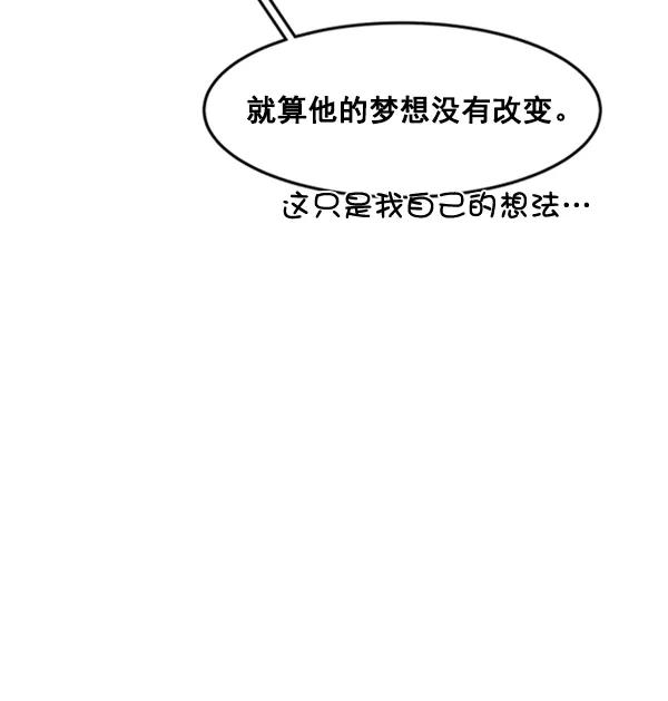 《主人，是我！》[第36话] 不要变回狗（2_2） 第64页