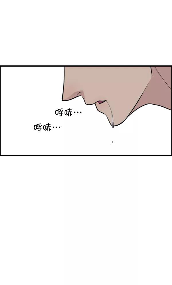 《主人，是我！》[第36话] 不要变回狗（2_2） 第8页