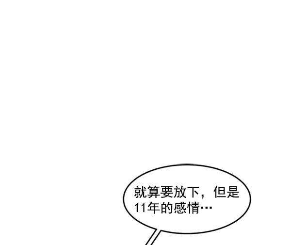 《主人，是我！》[第36话] 不要变回狗（2_2） 第67页