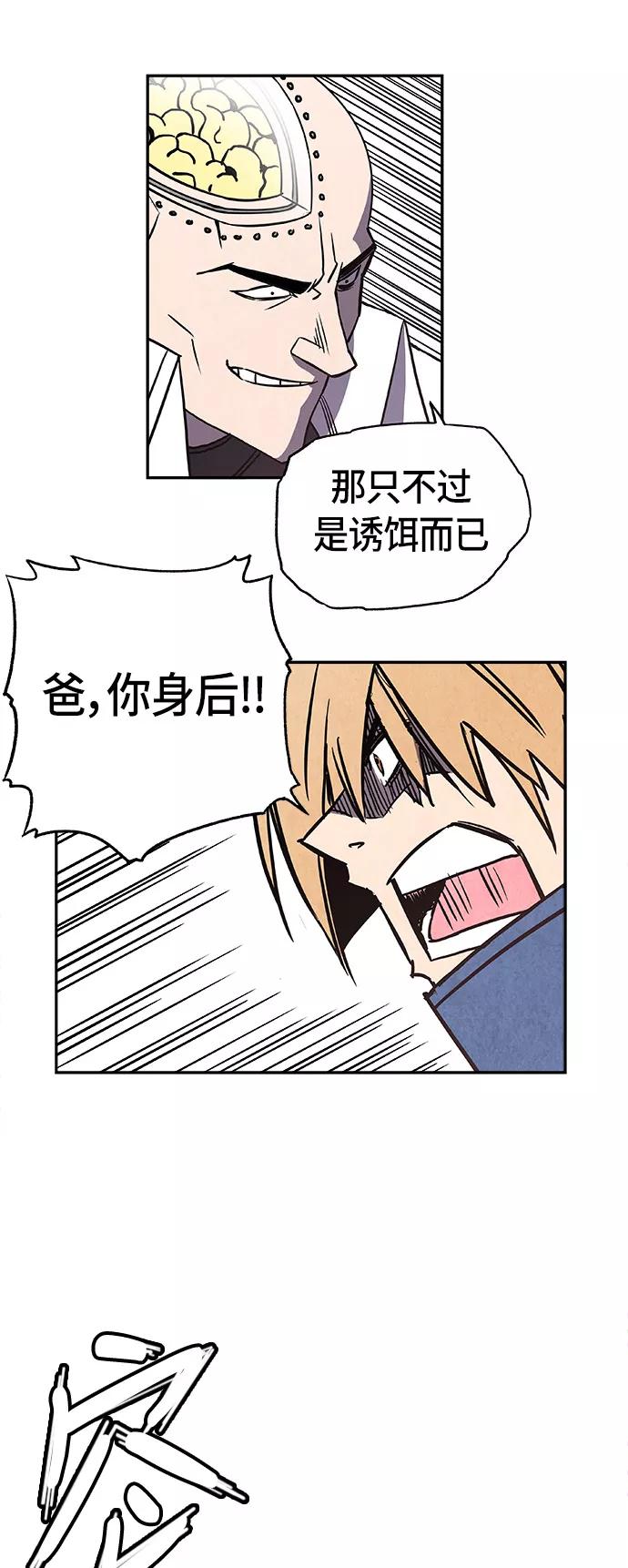 《亡灵当铺》第3话 第18页