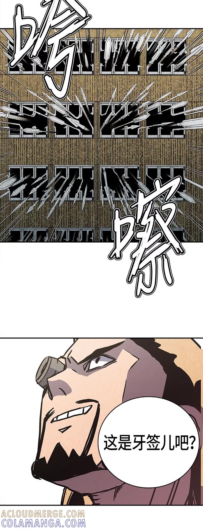 《亡灵当铺》第3话 第13页