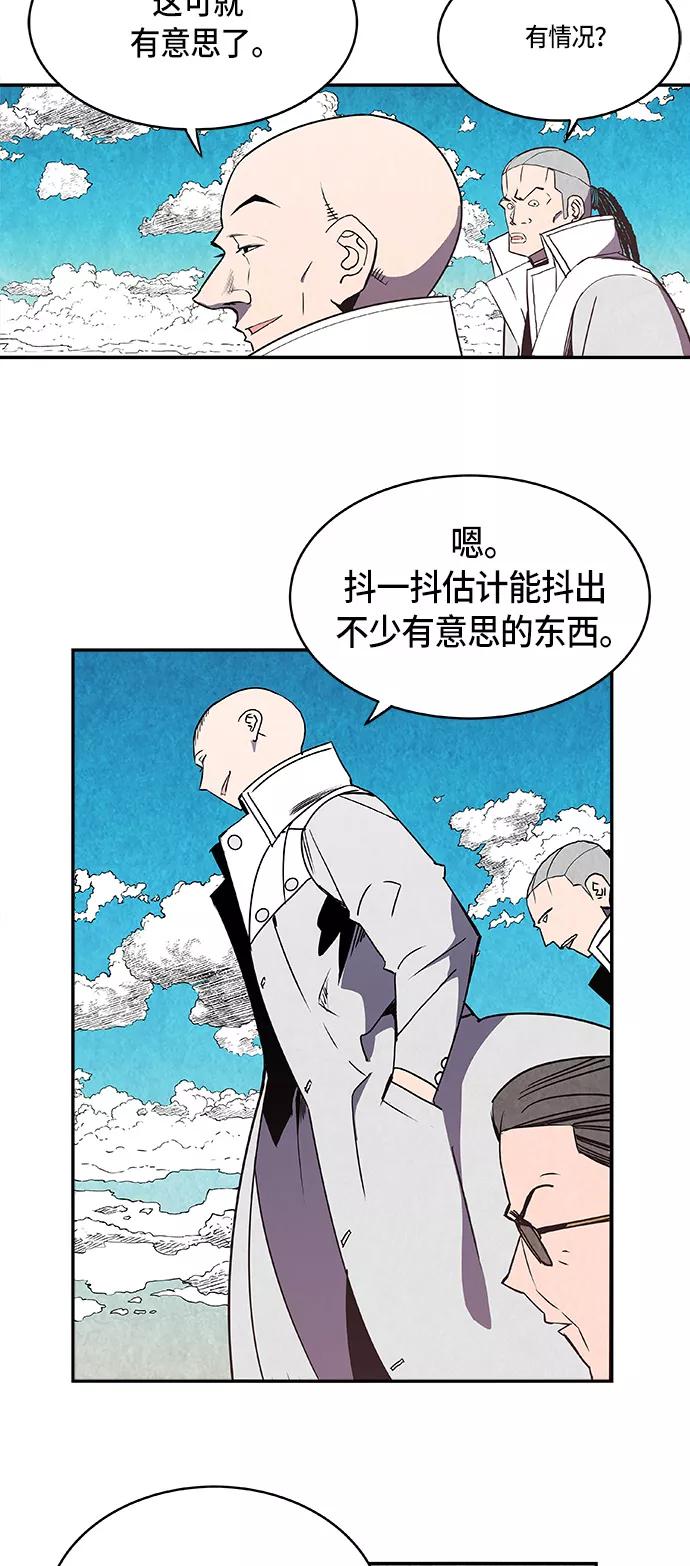 《亡灵当铺》第3话 第5页