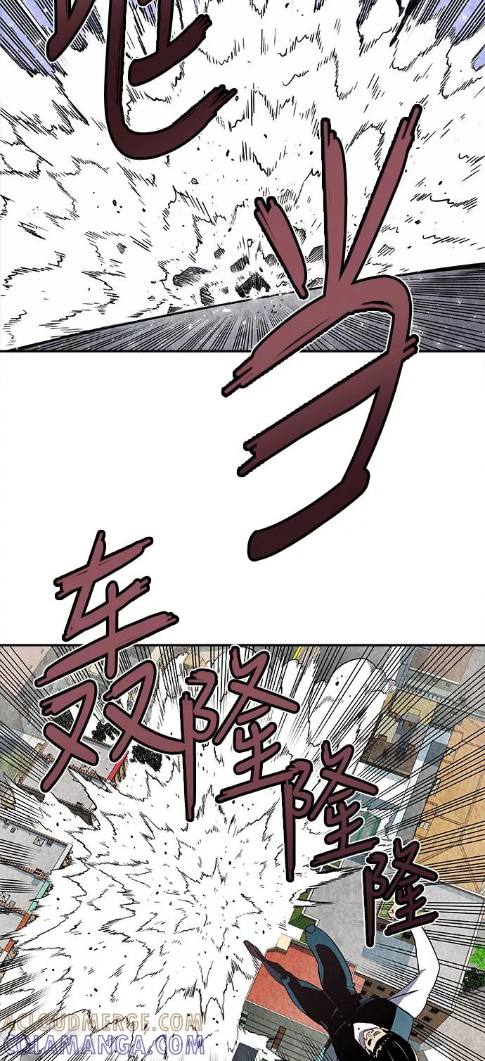 《亡灵当铺》第3话 第31页