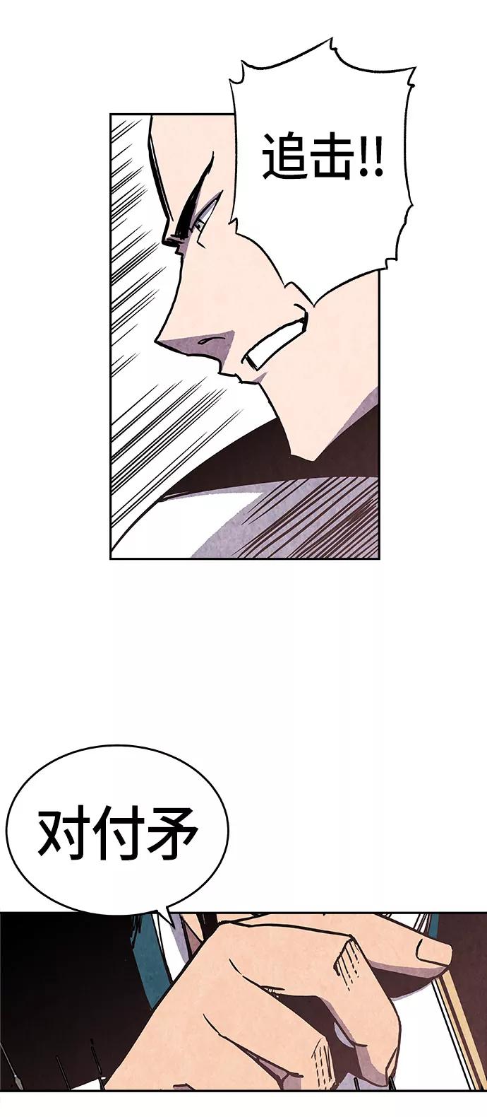 《亡灵当铺》第3话 第36页