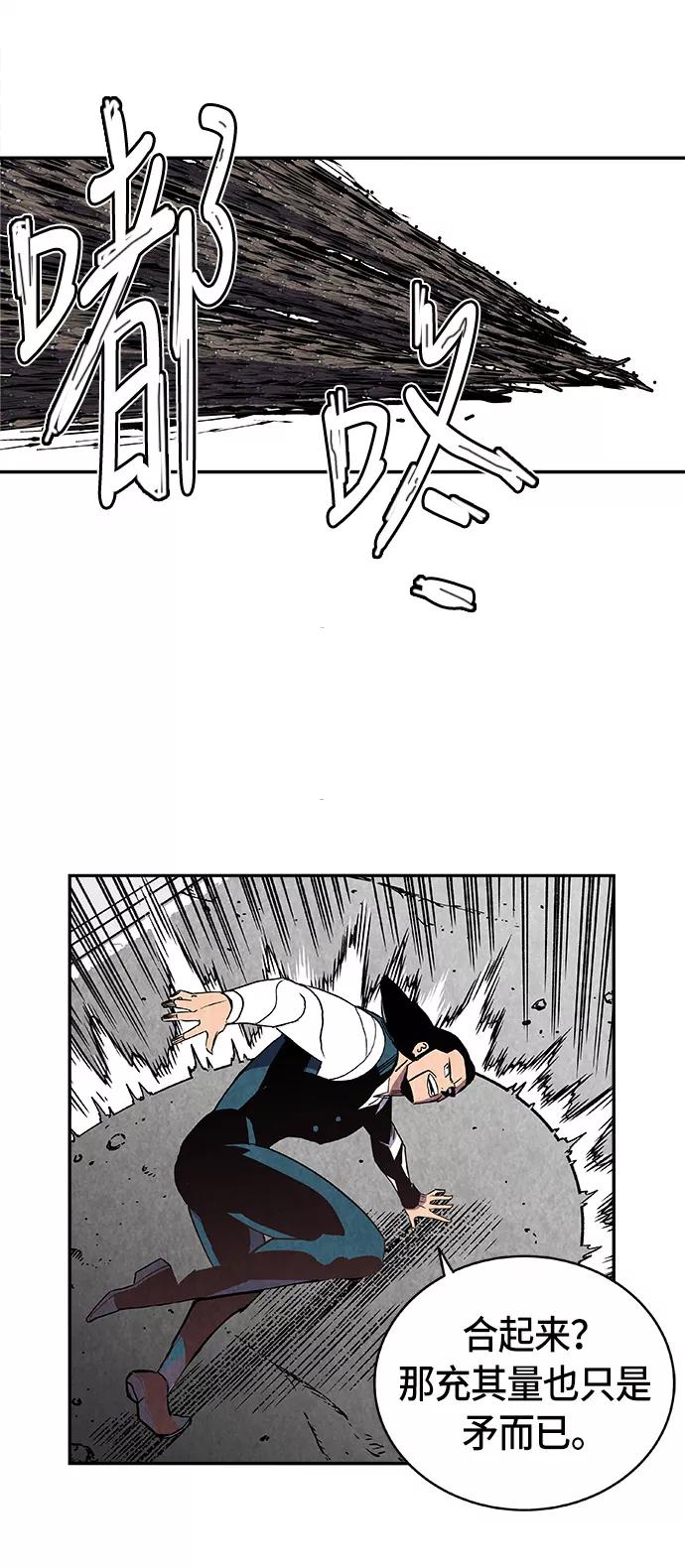 《亡灵当铺》第3话 第35页