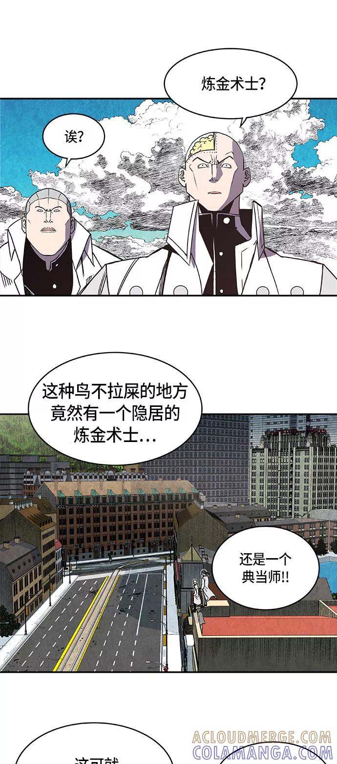 《亡灵当铺》第3话 第4页