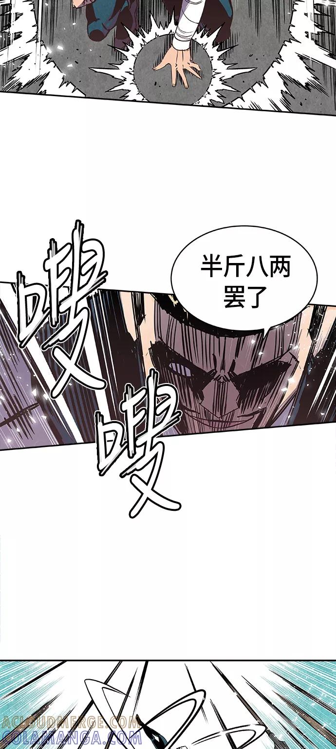 《亡灵当铺》第3话 第16页