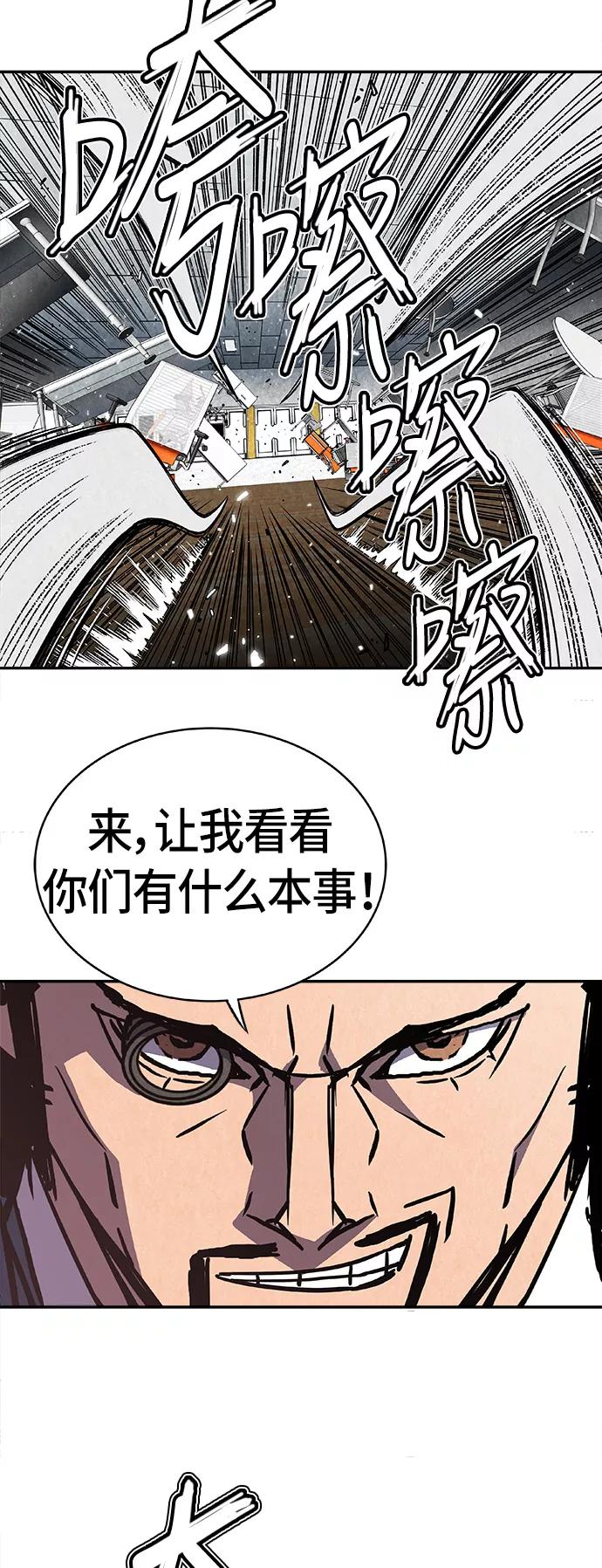 《亡灵当铺》第3话 第12页