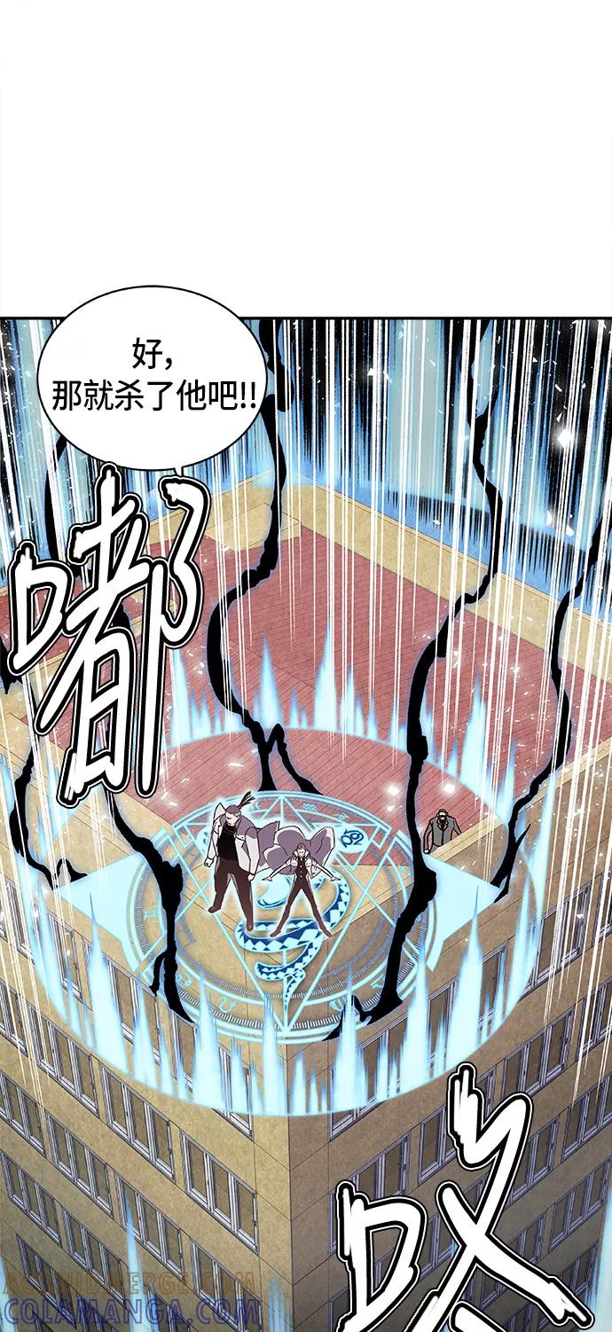 《亡灵当铺》第3话 第7页