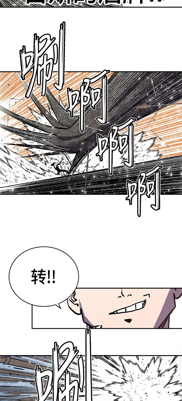 《亡灵当铺》第3话 第42页