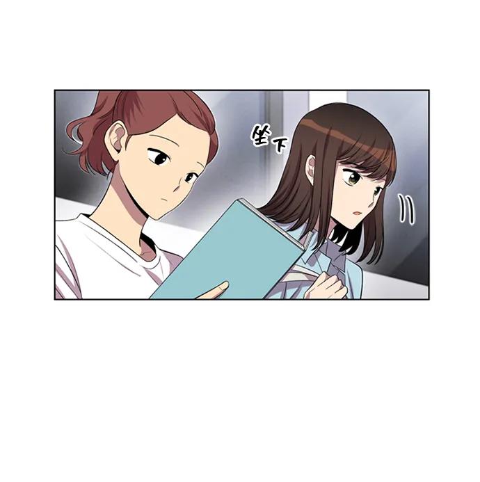 《初次见面》第40话 第24页