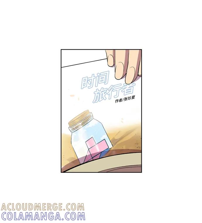 《初次见面》第40话 第28页