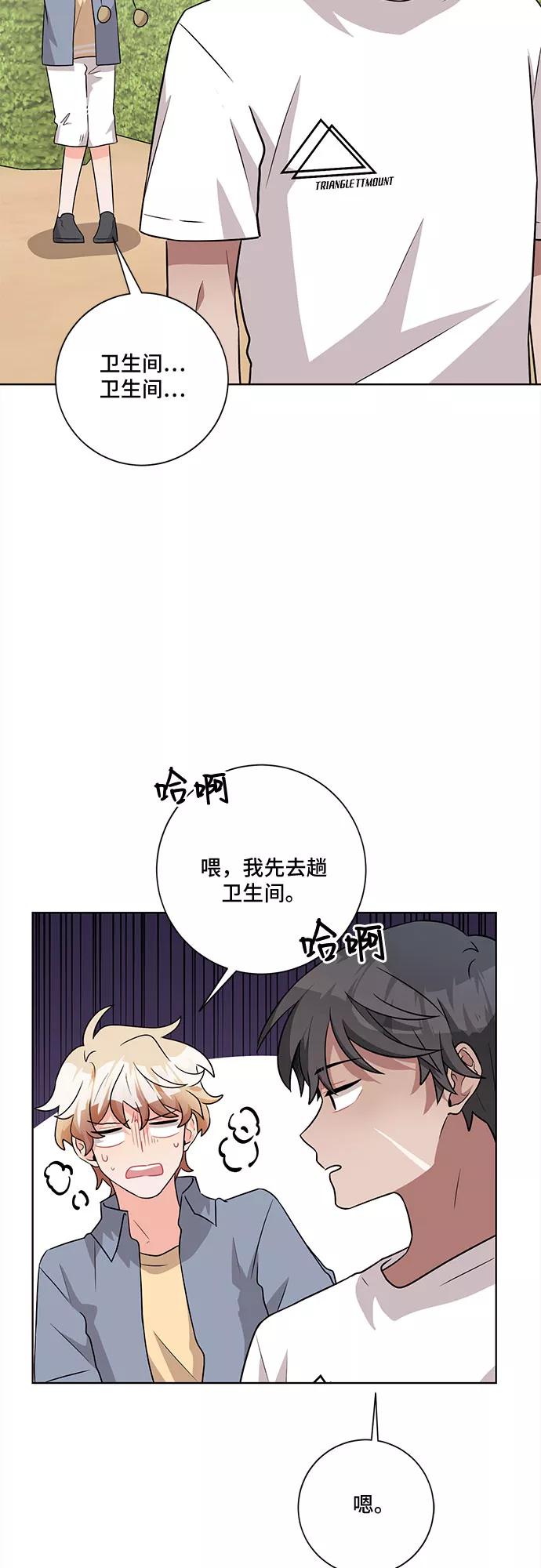 《今天也汪汪》第43话 第18页