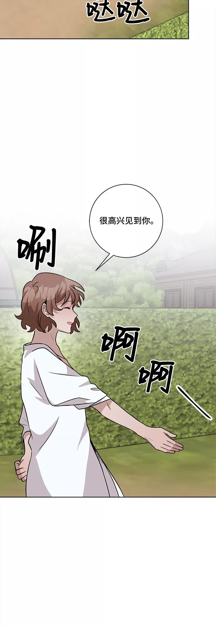 《今天也汪汪》第43话 第26页