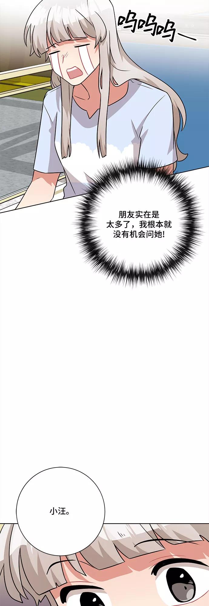 《今天也汪汪》第43话 第48页