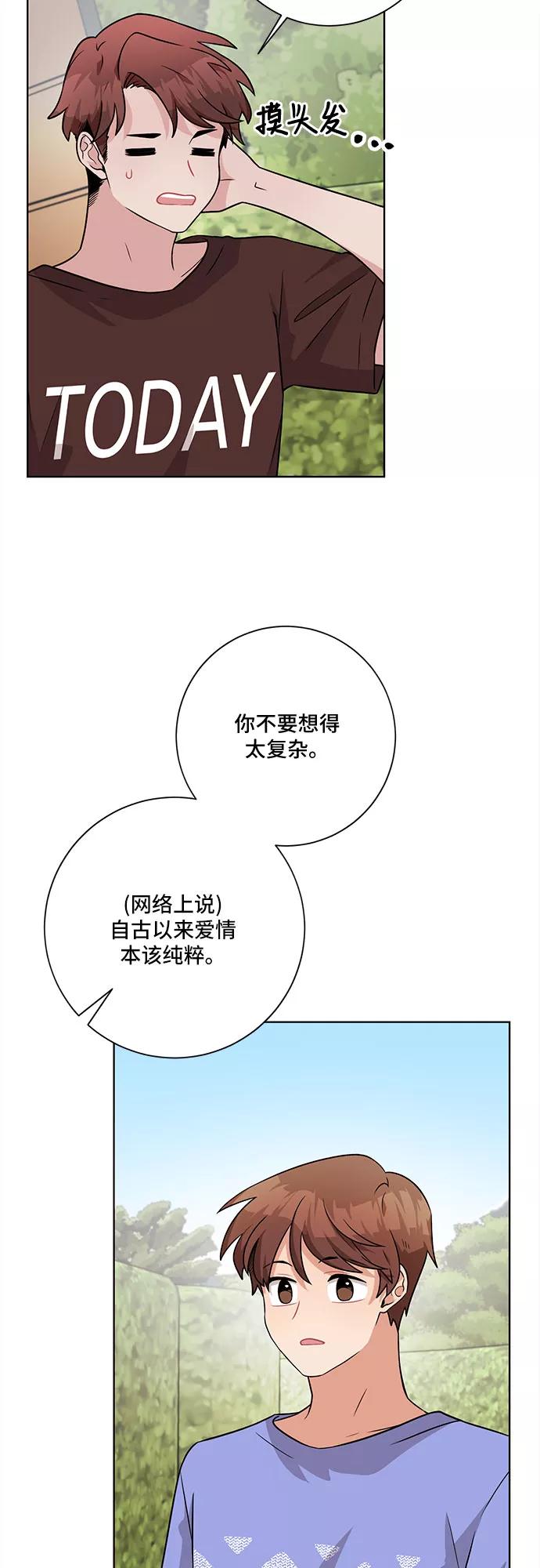 《今天也汪汪》第43话 第11页