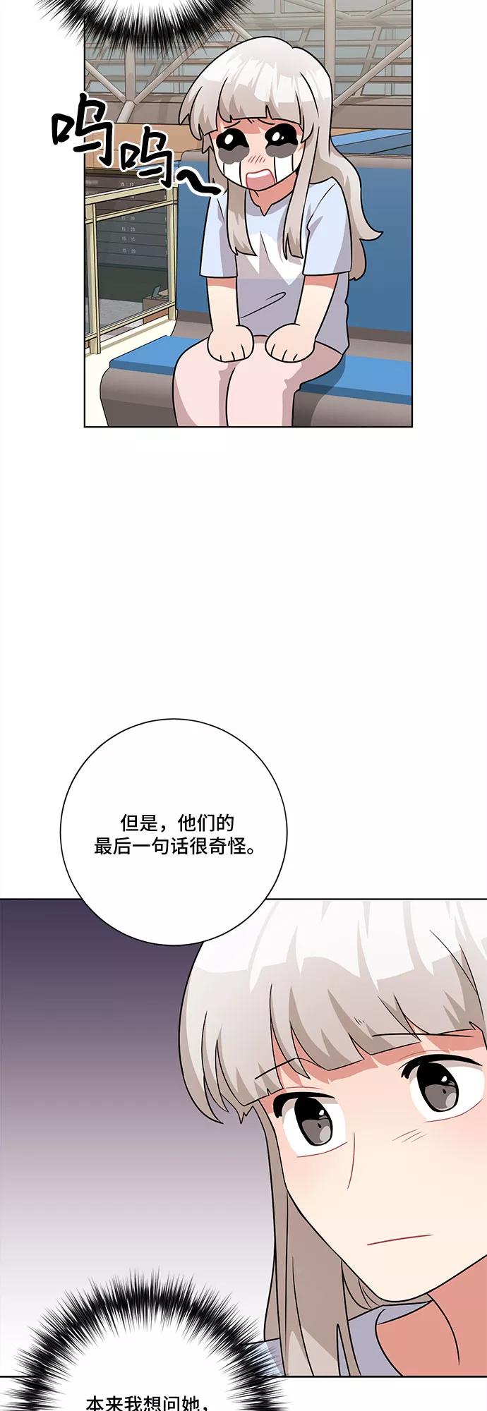 《今天也汪汪》第43话 第45页