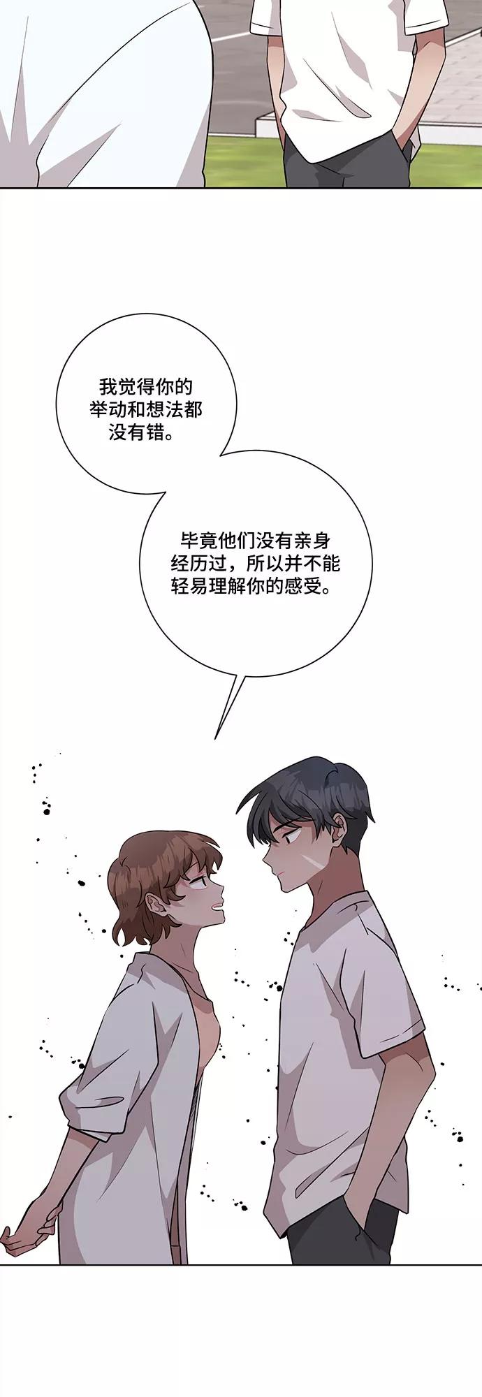 《今天也汪汪》第43话 第33页