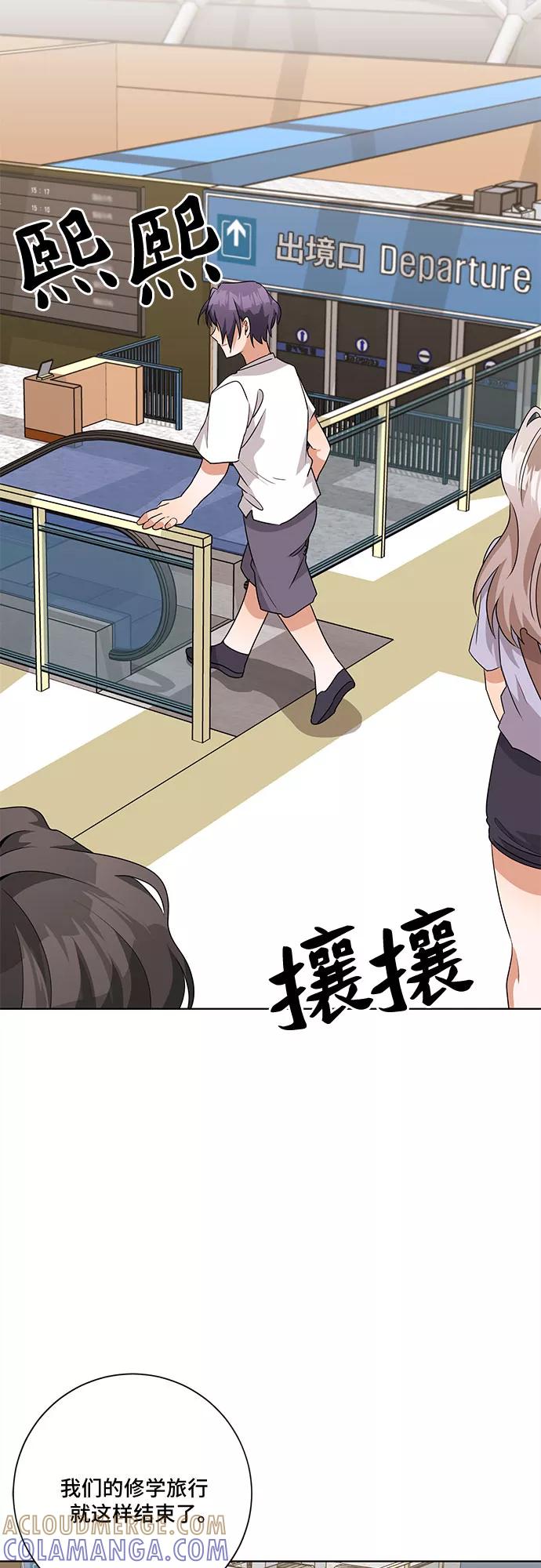 《今天也汪汪》第43话 第40页