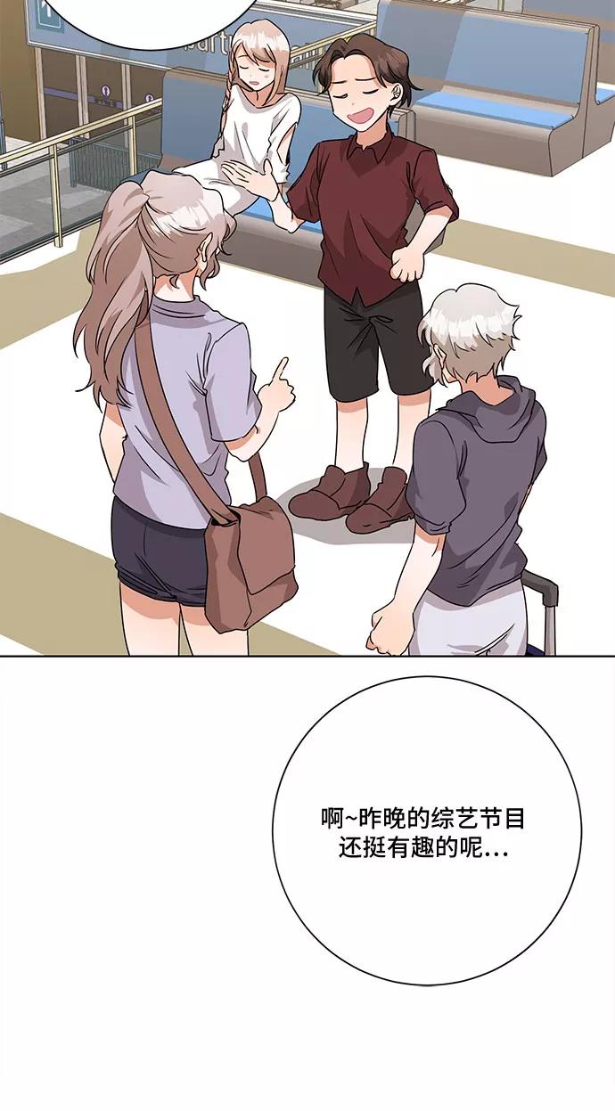 《今天也汪汪》第43话 第41页