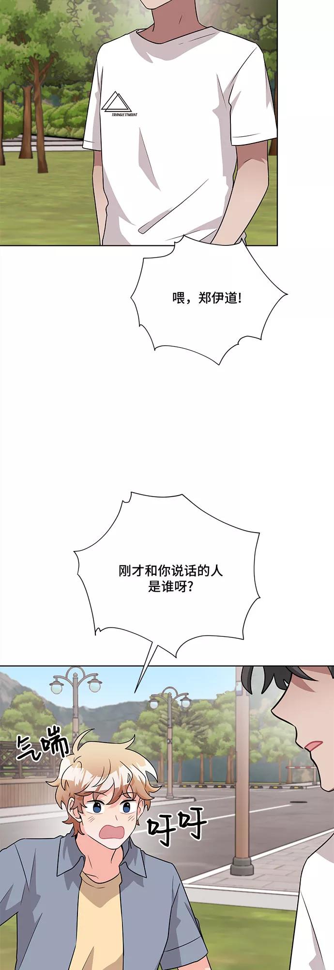 《今天也汪汪》第43话 第36页